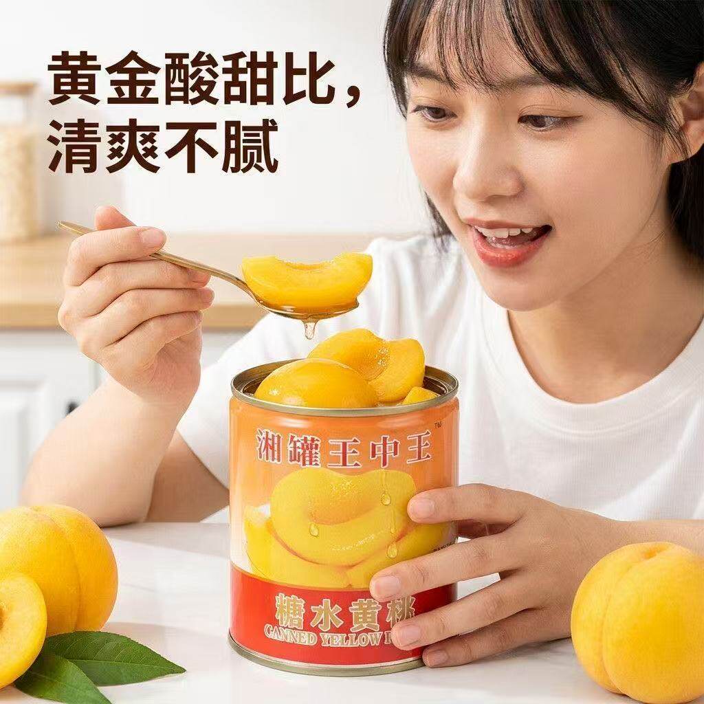 黄桃罐头新鲜优质桃子果肉鲜甜
