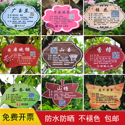 悬挂绿化经久耐用介绍牌定制