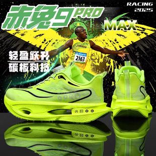 儿童专业竞速防滑耐磨减震飞电5C运动跑鞋 新款 夏季 赤兔9pro跑步鞋