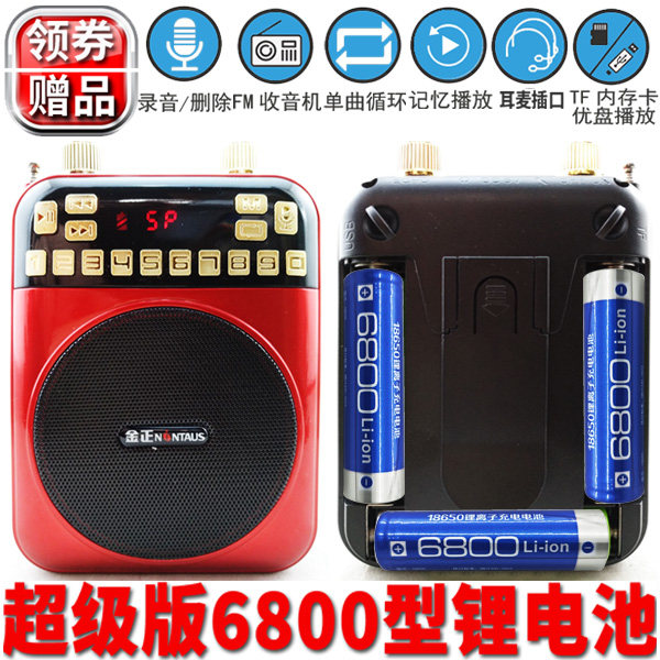 金正K280插卡U盘扩音器唱戏机FM收音机3电录音老人戏曲评书广场舞