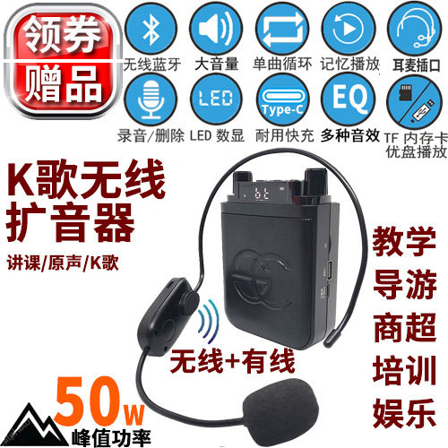 松川国际无线扩音器蓝牙多种音效