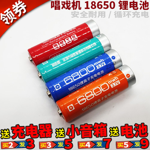 6800mwh毫安插卡音箱唱戏收音机扩音器手电筒头灯18650充电锂电池