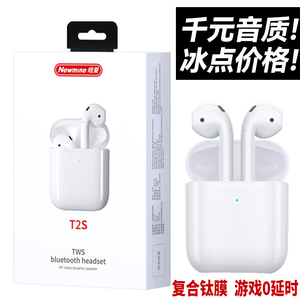 纽曼T2S真无线TWS蓝牙耳机大电仓长续航复合钛膜高保真智能触控