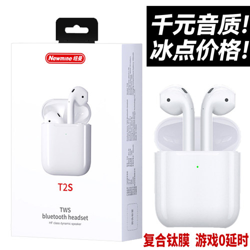 纽曼T2S真无线TWS蓝牙耳机大电仓长续航复合钛膜高保真智能触控