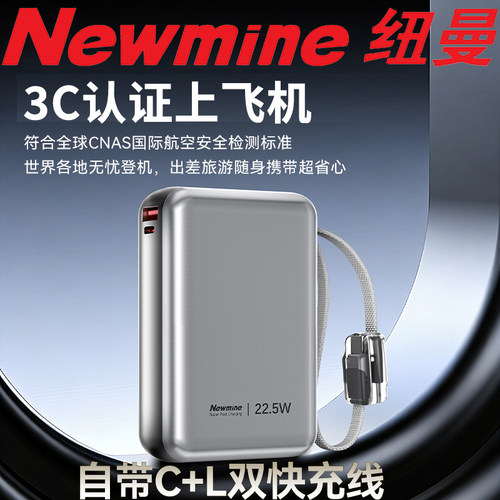 纽曼PM203pro充电线2万毫安移动电源双向快充迷你充电宝3C上飞机