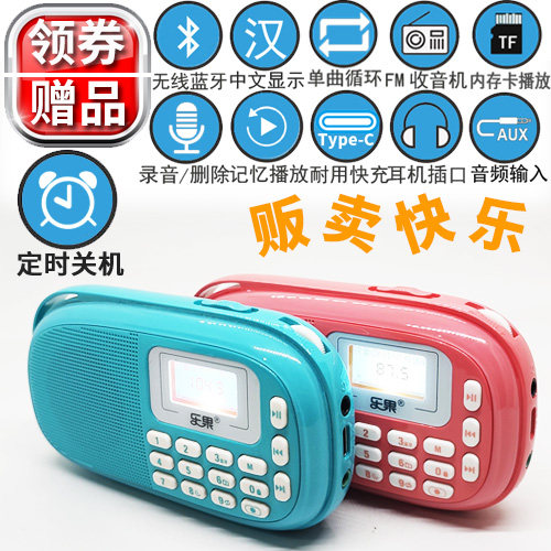 乐果Q15无线蓝牙便携音箱插卡中文歌名歌词耳机AUX外接音频FM收音