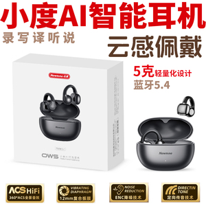 纽曼人工智能无线蓝牙耳机AI翻译耳夹开放式运动降噪长续航小度