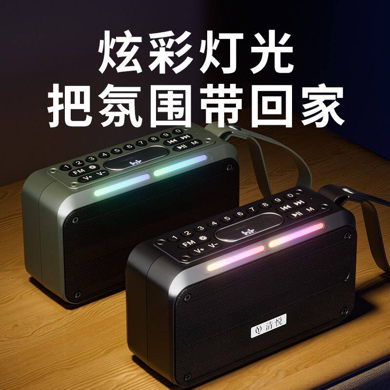 清悦S7高保真无线蓝牙音箱双卡U盘LED氛围灯重低音FM收音AUX点歌