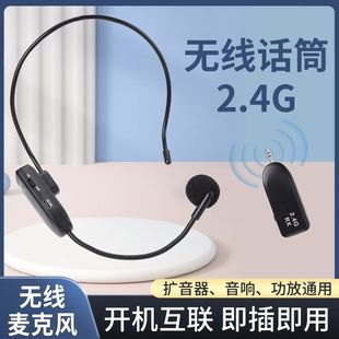比米乐2.4G数字无线麦克风话筒小蜜蜂耳挂导游拾音器头戴手持电显