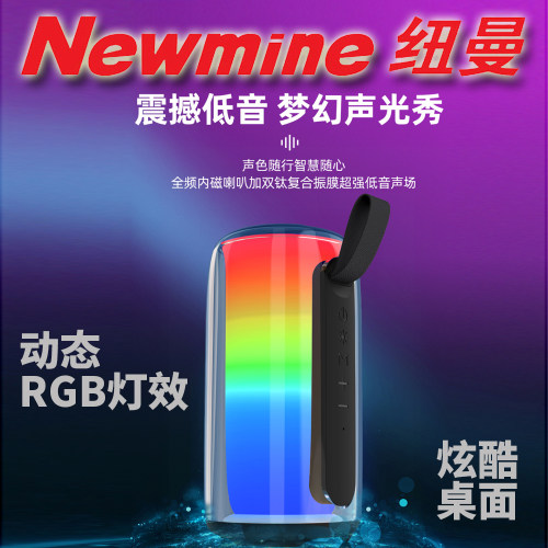 纽曼BT11便携无线蓝牙音箱七彩变色动态RGB灯效插卡U盘AUX重低音
