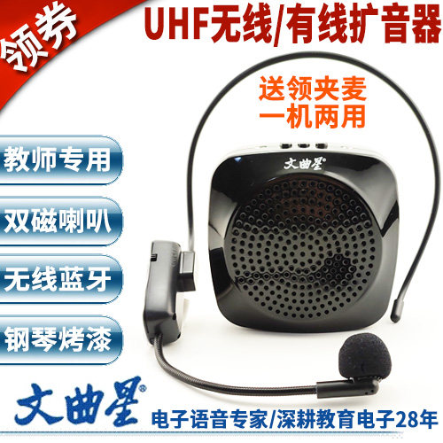 文曲星K3蓝牙无线教学扩音器教师导游喊话喇叭小蜜蜂上课宝耳腰麦