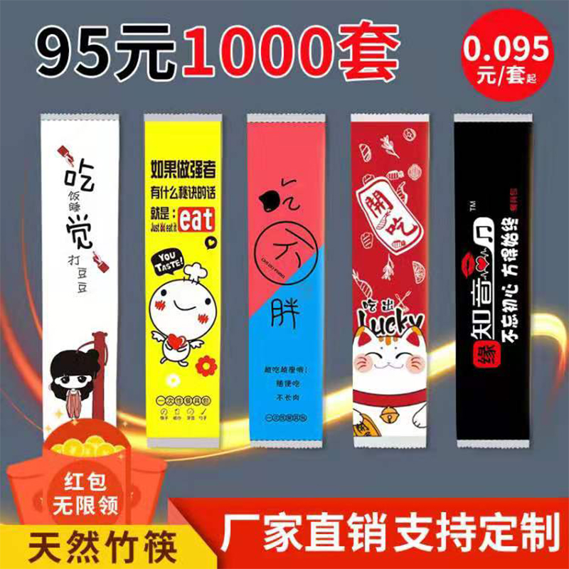 一次性筷子四件套勺子纸巾牙签餐具四合一快餐外卖打包三件套定制 Изображение 1 一次性筷子四件套勺子纸巾牙签餐具四合一快餐外卖打包三件套定制 Изображение 1