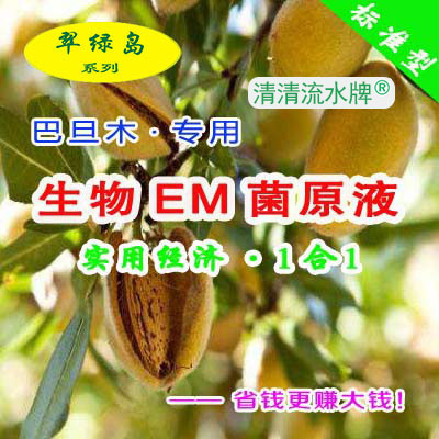 巴旦木有机肥翠绿岛高质量品相好
