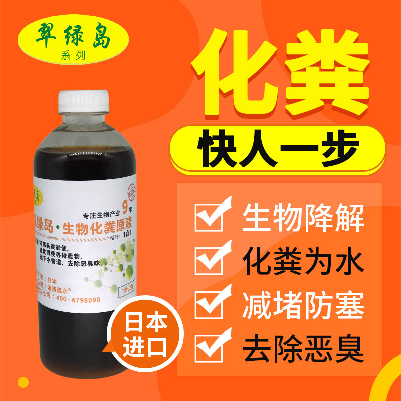 化粪液清掏管道隔油池翠绿岛液化