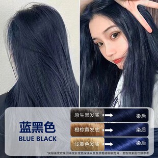 鸢尾蓝黑色染发剂2026流行色显白自己在家染发膏盖白发免漂不伤发