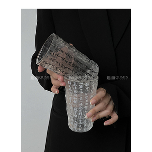 Qumin 兰亭序书法透明雨雾玻璃杯办公室水杯茶杯子 小众创意新中式