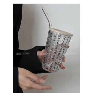 Qumin 创意新中式兰亭序书法杯高颜值透明冰川水杯茶杯玻璃吸管杯