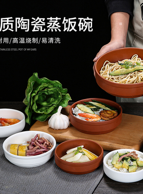 陶瓷紫砂蒸饭钵饭店蒸米饭碗蒸蛋钵蒸菜碗家用白瓷碗蒸菜馆钵仔碗