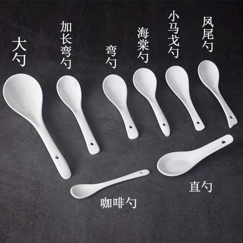 纯白酒店餐厅高档陶瓷小汤勺子