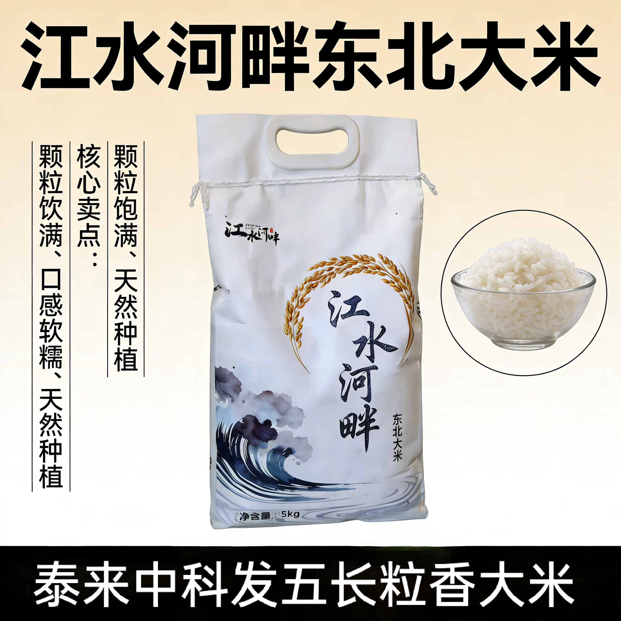 正宗泰来中科发五大米东北黑龙江农家稻花香长粒礼盒包装当季新米