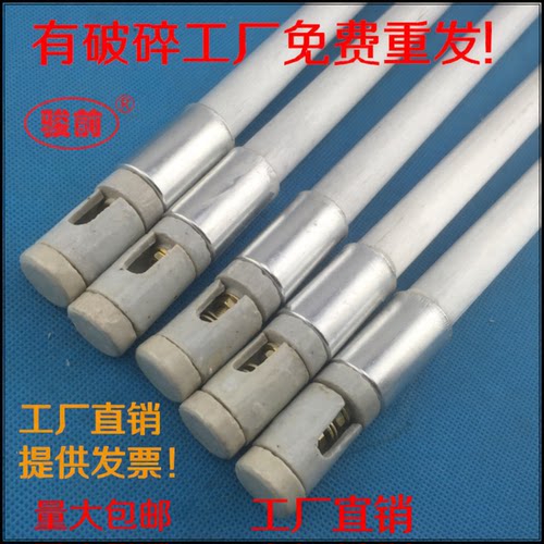 优质乳白石英加热管铝套玻璃管红外线电热管消毒柜远红外灯管包邮