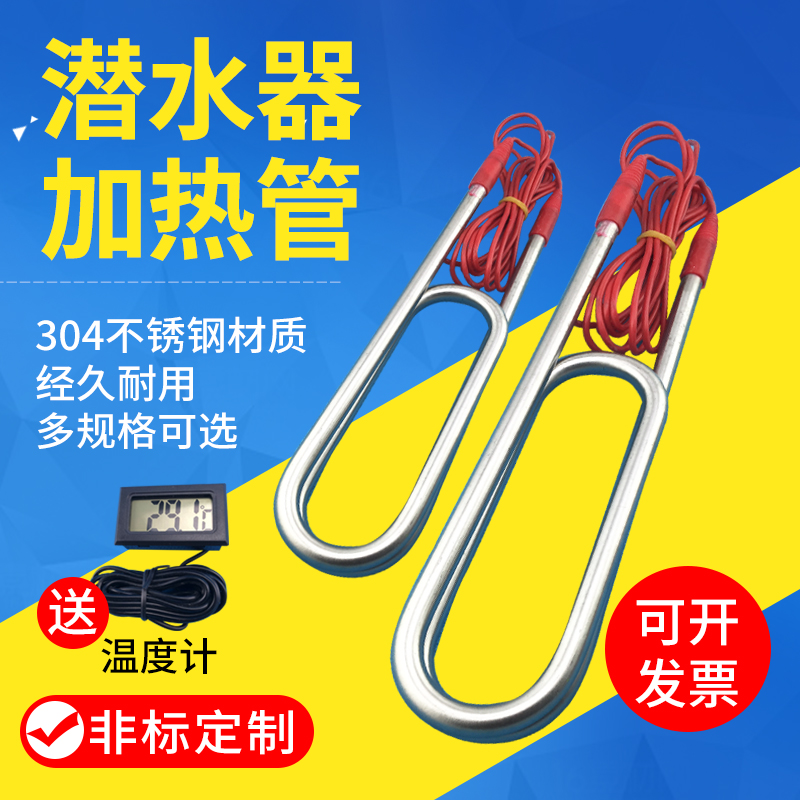 大功率潜水电加热管防水不锈钢水箱水池加热器工业加热棒烧水380V