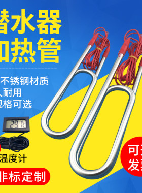 大功率潜水电加热管防水不锈钢水箱水池加热器工业加热棒烧水380V