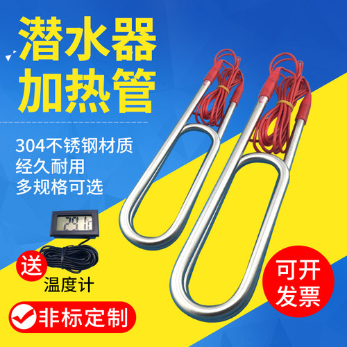 大功率潜水电加热管防水不锈钢水箱水池加热器工业加热棒烧水380V