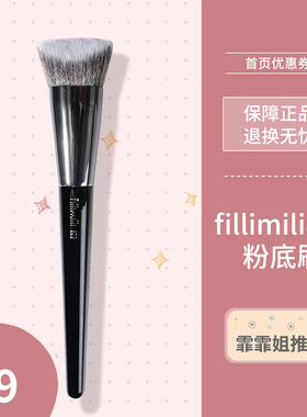 fillimilli822粉底刷坡面舌型820粉底液刷子专用正品上妆刷化妆刷