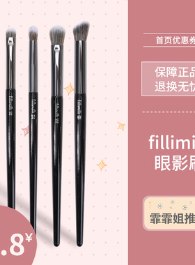 王霏霏fillimilli卧蚕刷扁头眼影刷化妆刷511眼线刷软鼻影修容刷