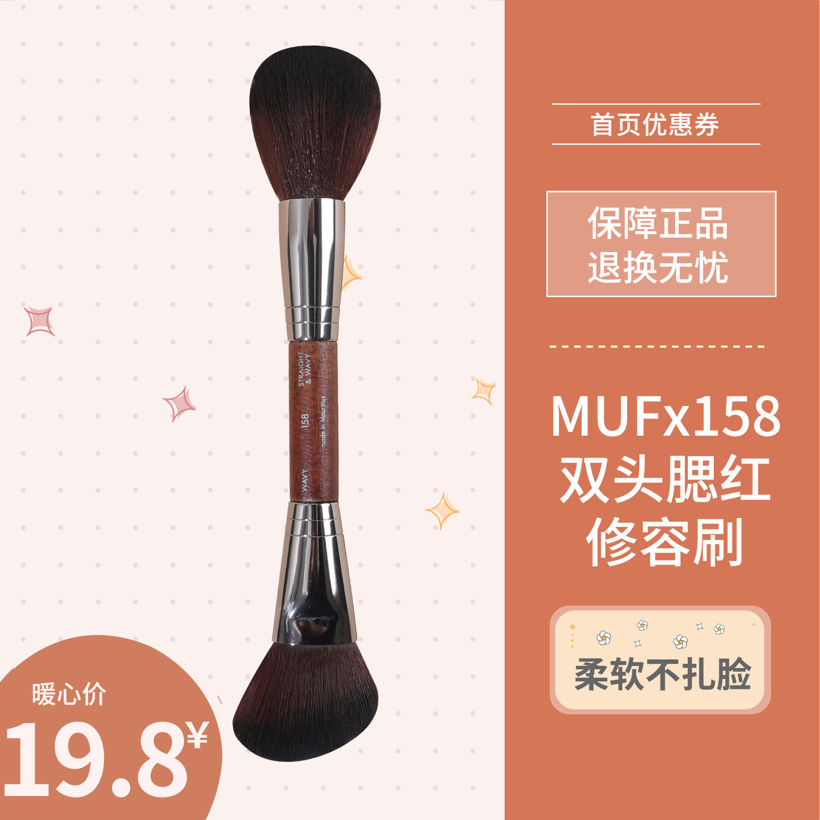 muf158双头腮红脸侧修容刷鼻影刷阴影侧影刷轮廓刷面部化妆刷