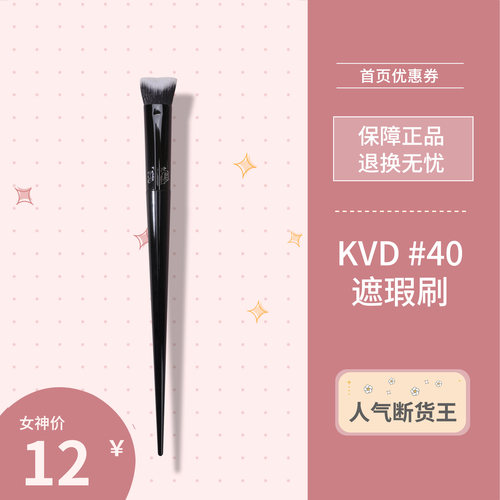 断货王3d刷头kvd40双痘印刷子