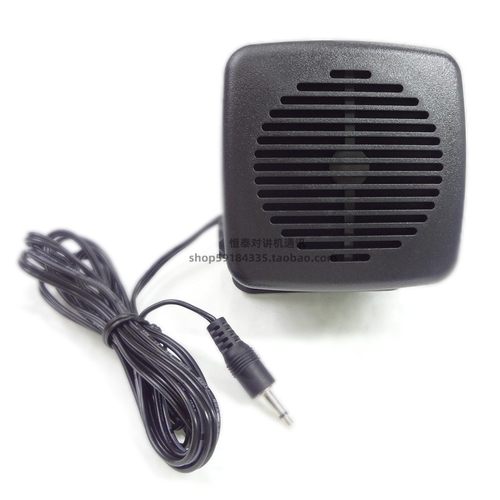 GMSN4078B扬声器MTM800 MTM5200外接车载对讲机喇叭RSN4004/3.5mm