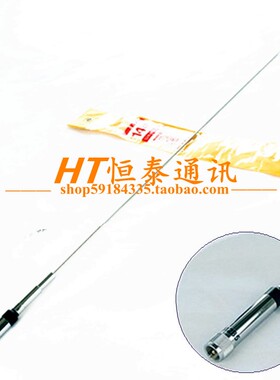 M-285车载电台对讲机天线M285单VHF段苗子144MHZ直杆TM271 TM281A