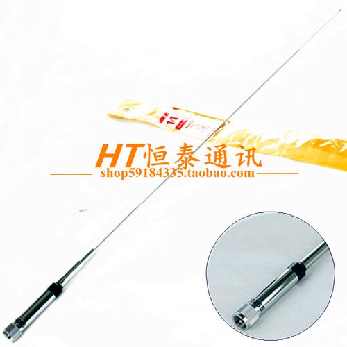 M-285车载电台对讲机天线M285单VHF段苗子144MHZ直杆TM271 TM281A