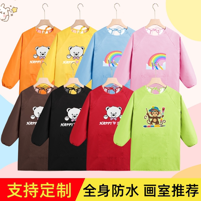 儿童绘画围裙画画罩衣防水定制