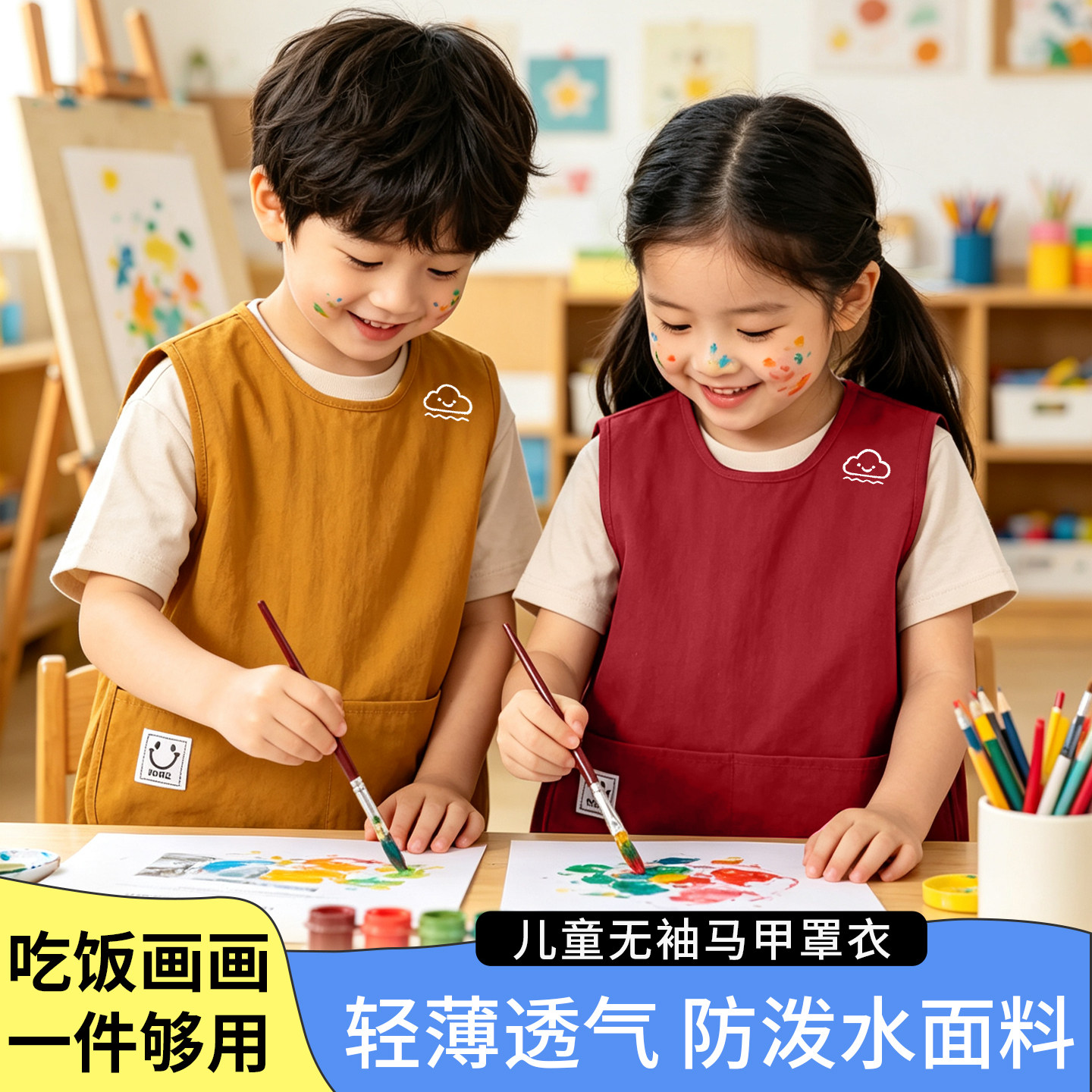 儿童马甲式罩衣无袖防泼水透气幼儿园宝宝吃饭围裙画画衣定制logo