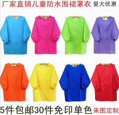 春夏宝宝防水反穿衣儿童罩衣大童画画吃饭衣绘画围裙长袖婴儿围兜 - 封面