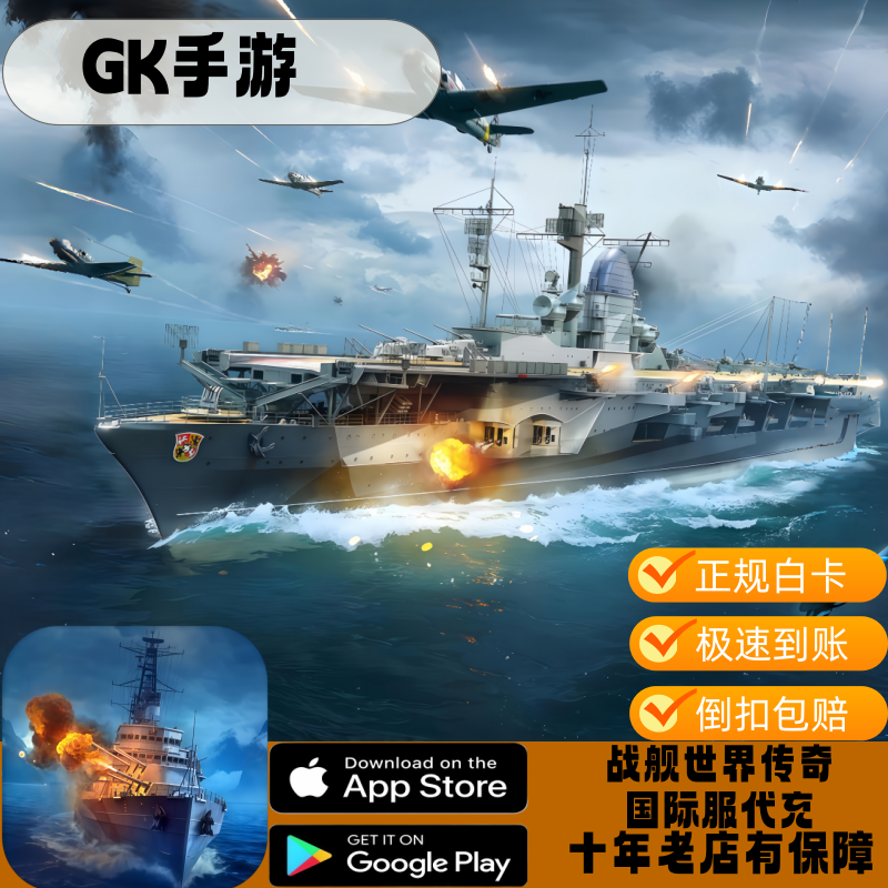 World of Warships: Legends战舰世界传奇国际服代充  达布隆礼包