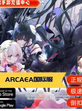 arcaea代充韵律源点510音律 1020音律正规代充记忆源点代充