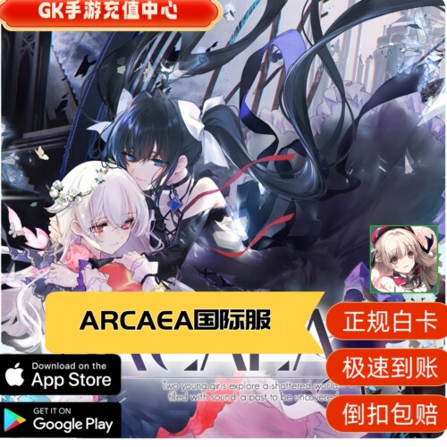 arcaea代充韵律礼品卡奥特莱斯奥莱卡510源点  1020游戏点卡代充