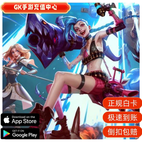 lolm手游代充国际服lolm点券通行证大小月卡皮肤赠送改区土耳其