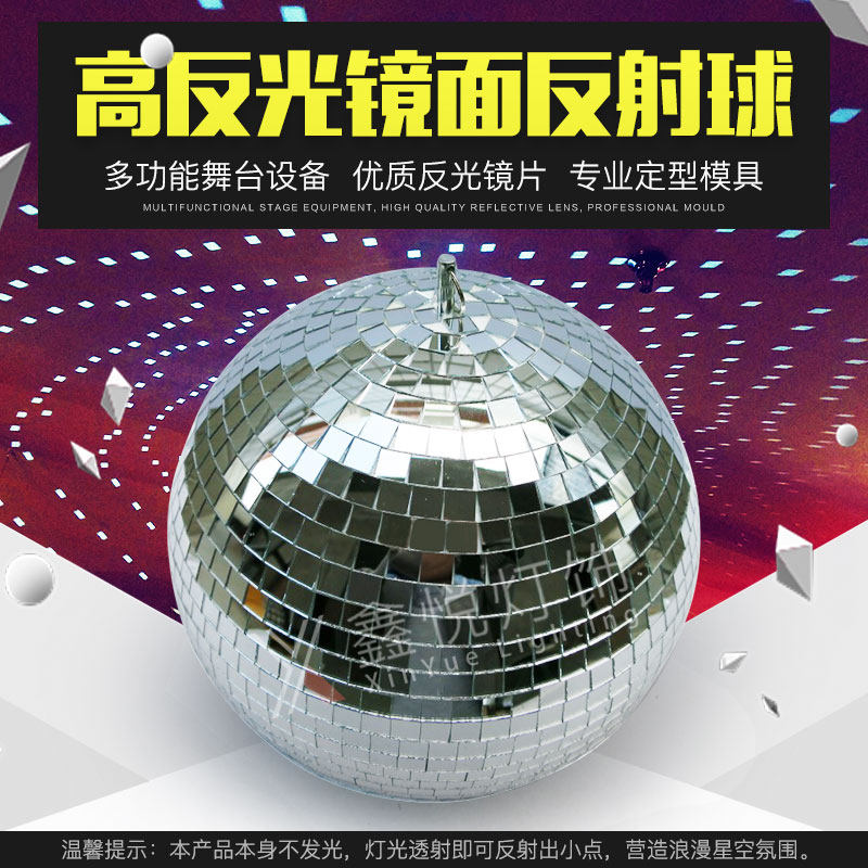 舞台玻璃球婚庆舞台反射球镜面球disco球酒吧反光球KTV亮片球雪球|ruв категории видео электрических приборов, видео бытовой арматура, HIFI звук арматура, Свет рампы - от Buy2taobao.com для оказания профессиональной услуги покупки агента Taobao