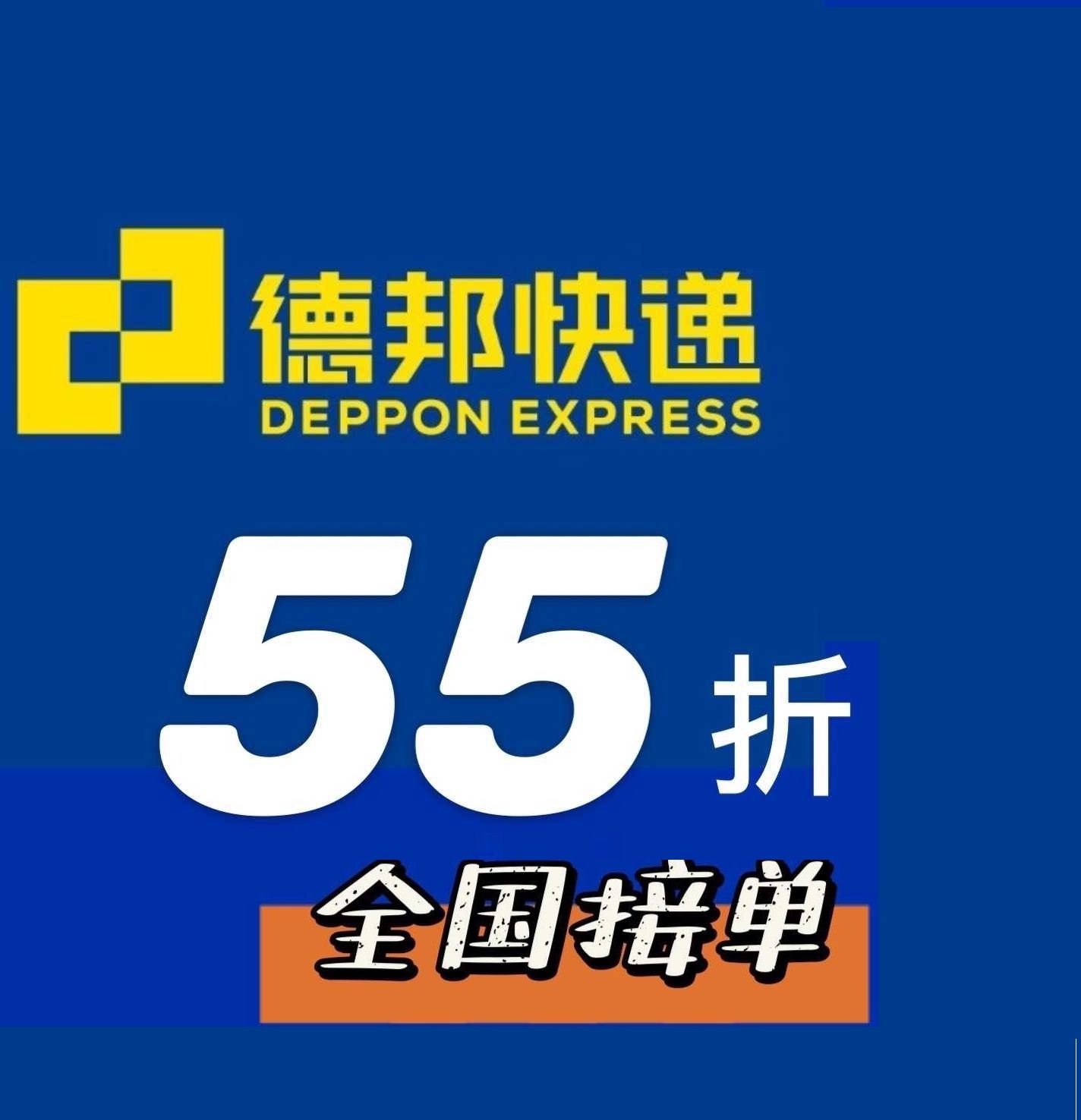 德邦物流代下单寄快递代下单发大件搬家物流上门取件大件物流代下