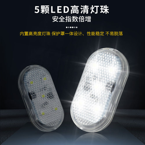 车门灯开门无线感应灯led