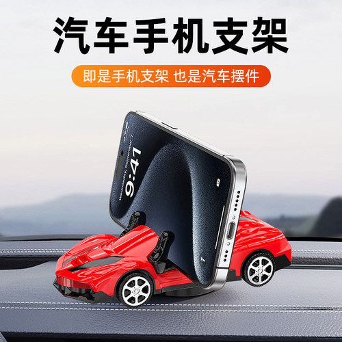 车载手机架导航支架车模创意摆件
