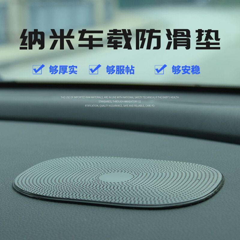 汽车防滑垫车用仪表台车载摆件车