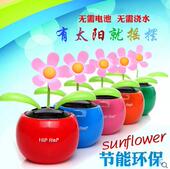 创意摇头汽车内摆件太阳能苹果花车饰车上车载保平安装 饰品太阳花