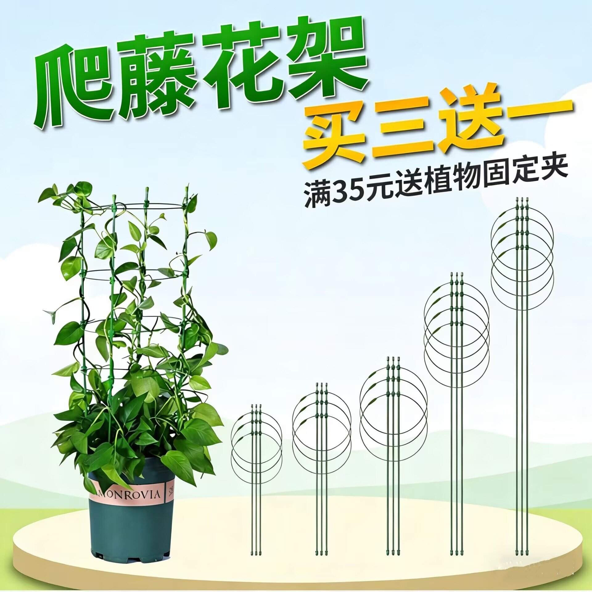 爬藤架花架植物支撑杆买三送一图片