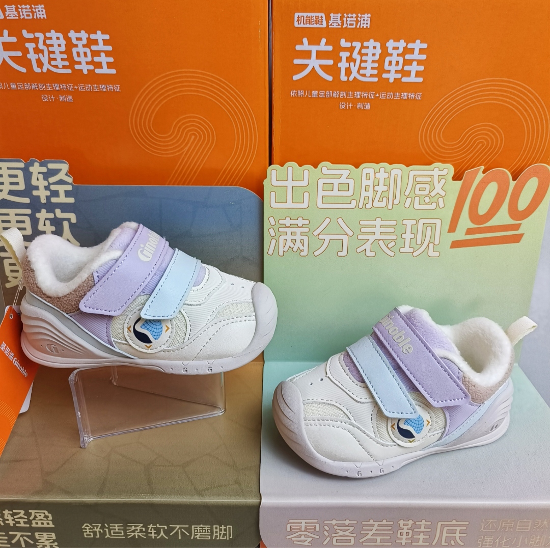 基诺浦机能鞋2025年冬新款宝宝鞋学步鞋冬季加绒GB2503